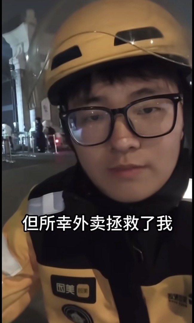 北大毕业送外卖男子称自己眼高手低