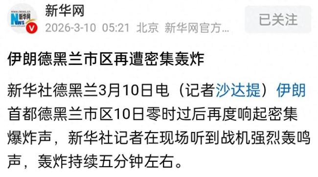 伊朗大规模导弹袭击美军基地 画面曝光 硬碰硬的较量
