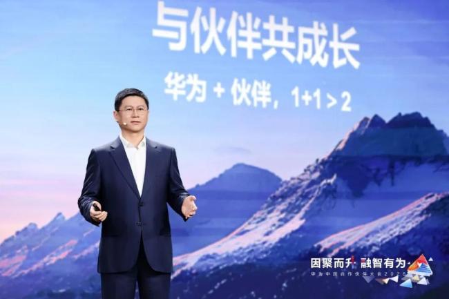 华为中国合作伙伴大会2026启幕 共赴智能新时代