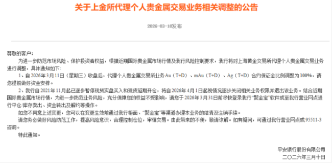 金价预测冲上6000美元/盎司，银行忙“降温”，普通投资者要注意