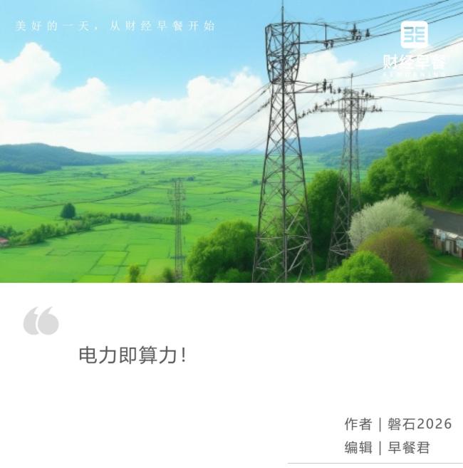 “算电协同”怎么干