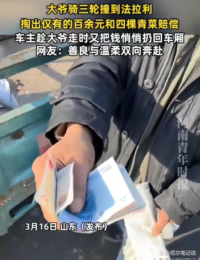 车主回应法拉利被撞 善良与温柔的双向奔赴