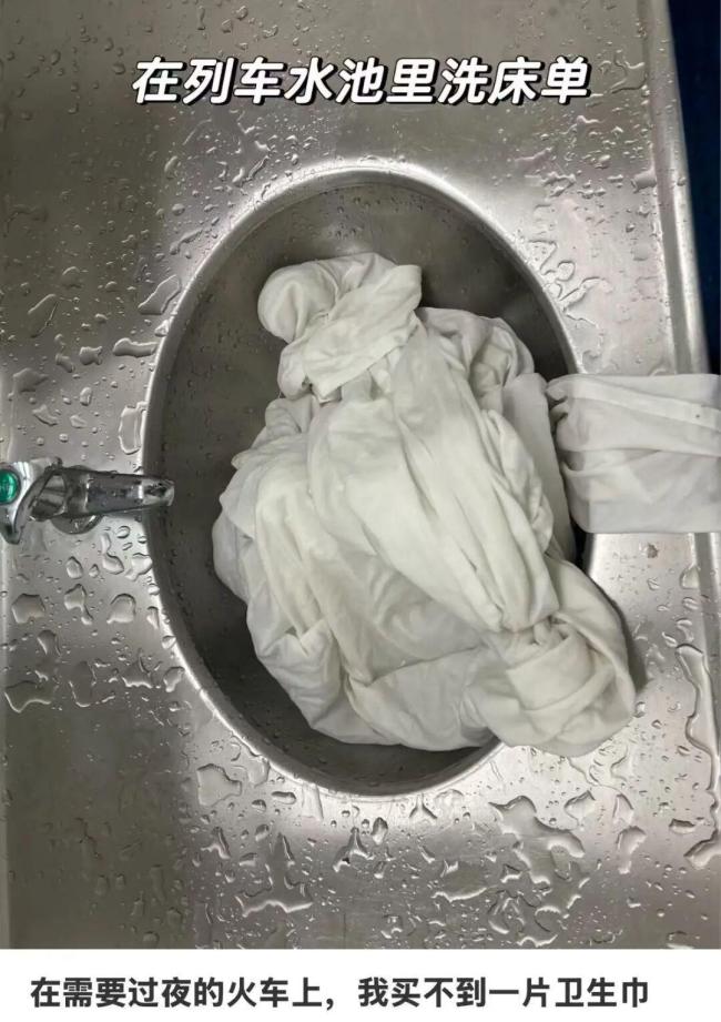 生理期弄脏卧铺被要求洗净或赔180元