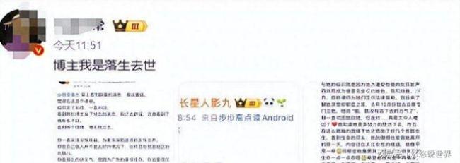 知名女性权益倡导者落生去世 抑郁症下的无声告别