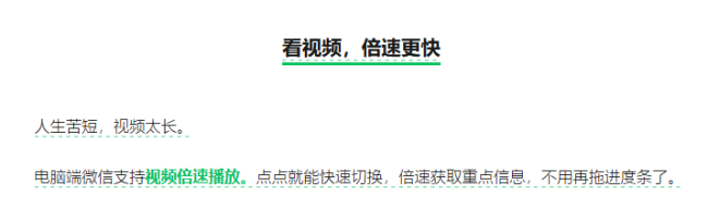 微信更新！电脑端可一键撤回所有消息 新增三大实用功能