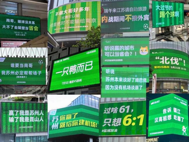 “苏超”各队互怼口号已就位 首周对决引爆期待