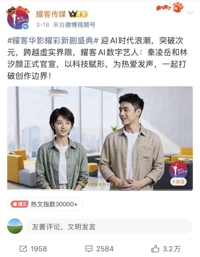 AI演员林汐颜、秦凌岳为何引众怒