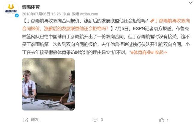 媒体人：丁彦雨航正式宣布退役 辉煌生涯落幕