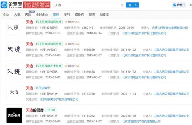 西贝创始人贾国龙推出新品牌 天边砂锅焖面悄然开业