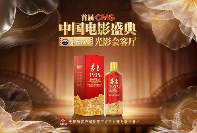 首届CMG中国电影盛典