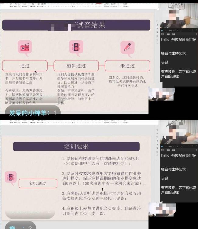 配音兼职成“新陷阱” 零基础高收益骗局揭秘