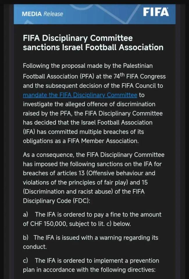 国际足联处罚以色列足协 因歧视行为遭罚款及警告