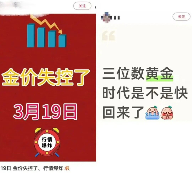 金价两天跌百元 新人纷纷抄底五金 金饰价格大幅波动