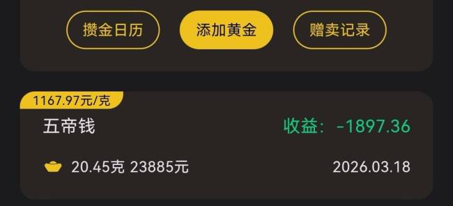 金价暴跌金店一天狂卖3斤黄金 市场冰火两重天