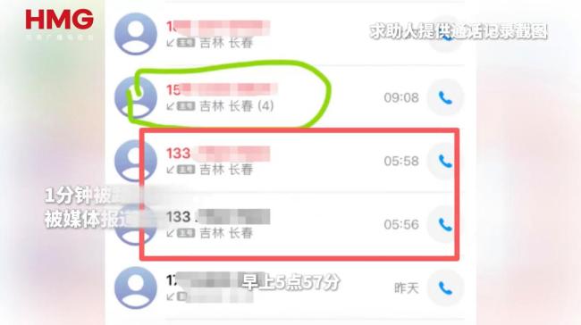 举报路虎别车男子称遭骚扰 信息泄露引发电话轰炸