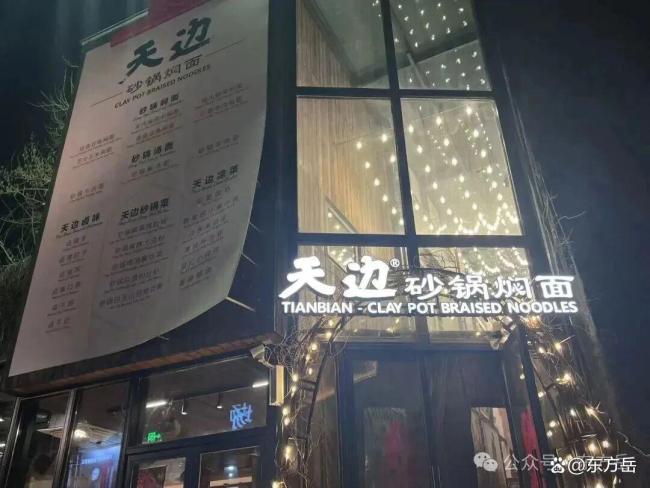 贾国龙再翻车！