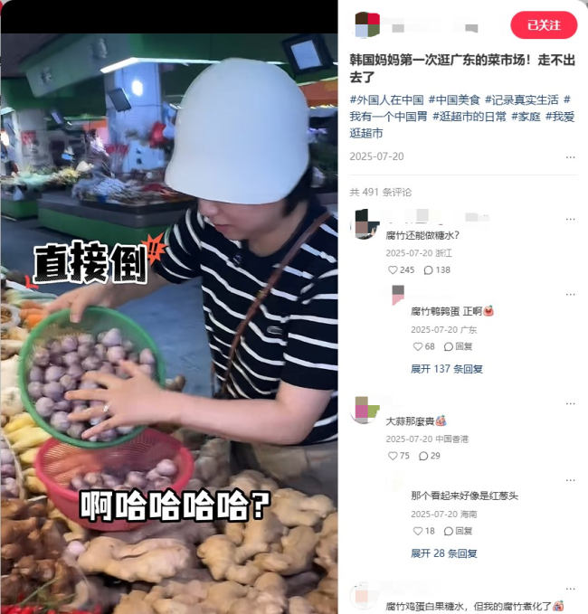 韩国人孝顺新方式：带爸妈来广东