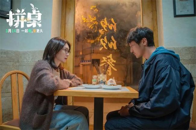 电影《拼桌》:好好吃 好好爱 人间烟火疗愈人心