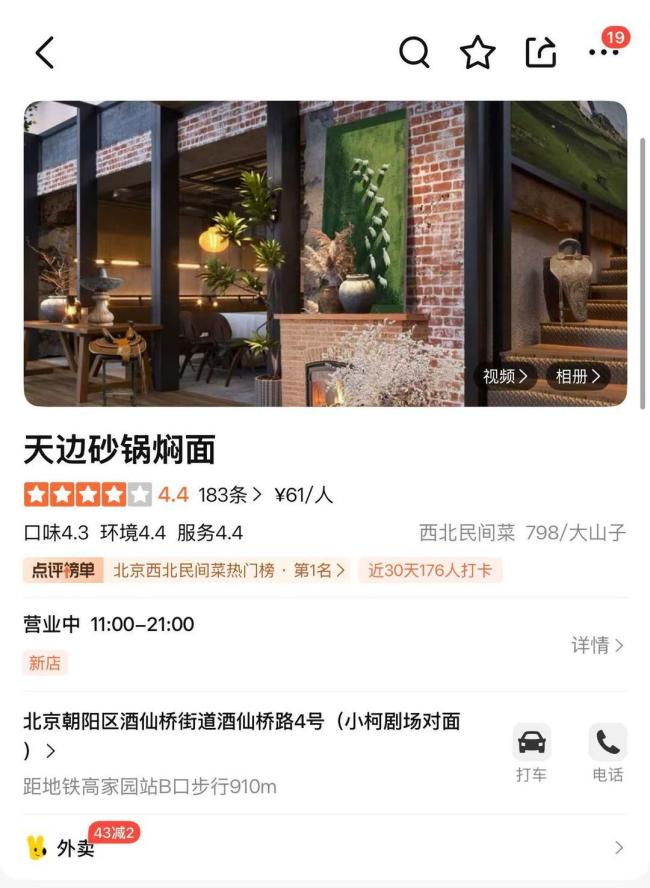 贾国龙新品牌公司近期变更高管