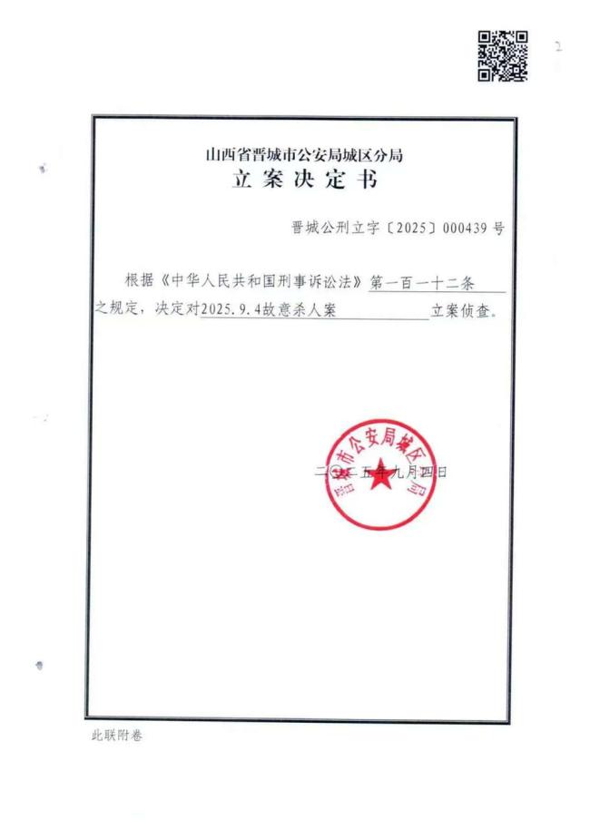 肉铺老板持刀杀3人 家属发声