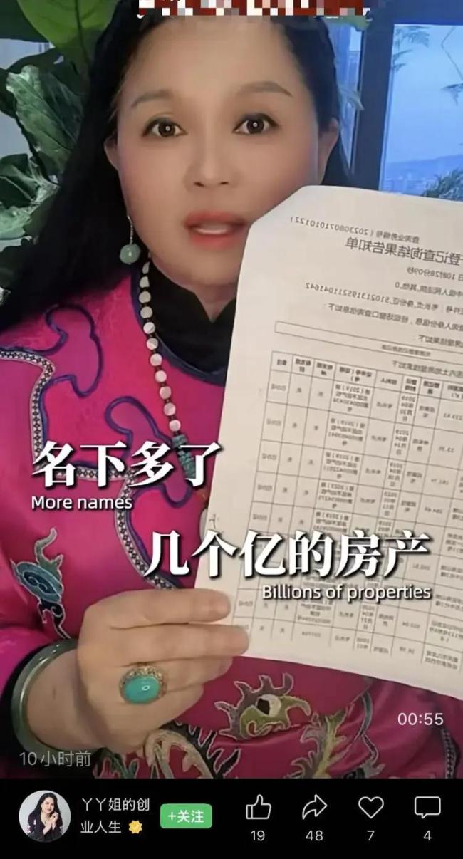 女子举报干部母亲巨额财产 纪监介入