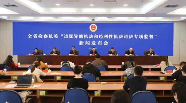 福建推动清理涉企刑事“挂案” 专项监督成效显著