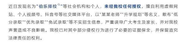 广州多所学校发声揭露骗局