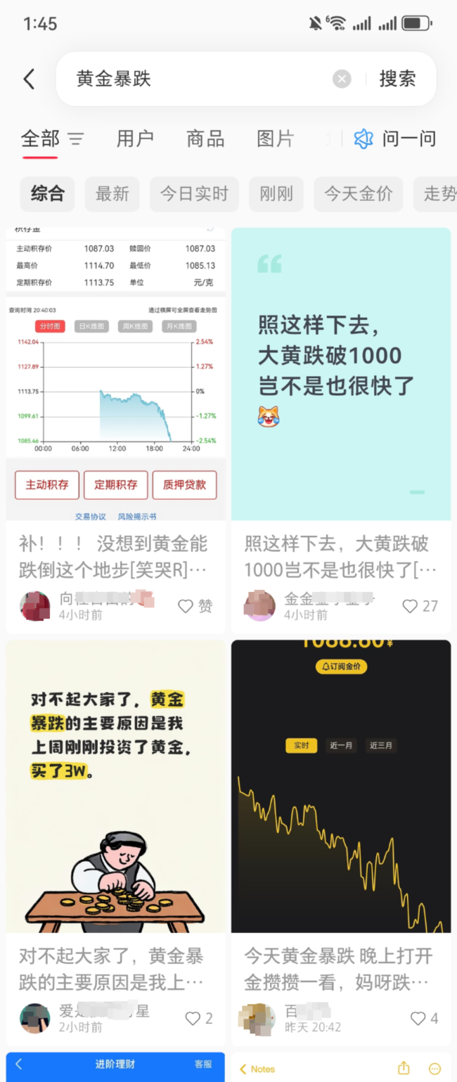 金价暴跌金店一天狂卖3斤黄金 市场冰火两重天