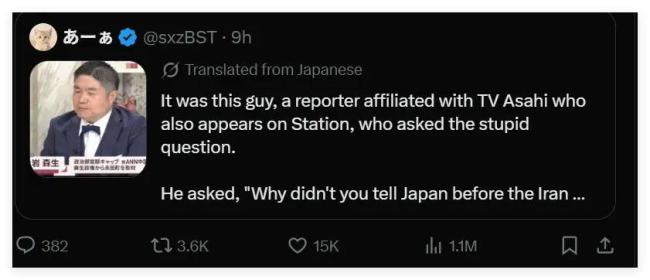 向特朗普提问的日本记者遭网暴 右翼势力泄愤对象