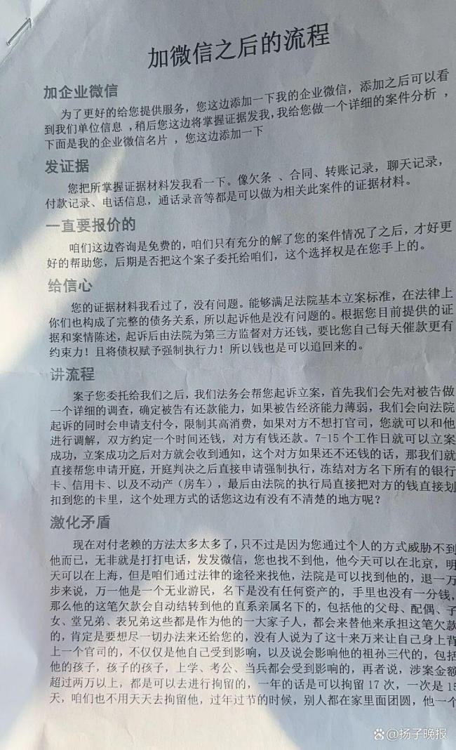 “网推律所”8千元接案后1千元转手 虚假承诺诱骗当事人