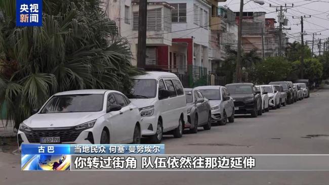 能源围困致古巴公共交通瘫痪 电动三轮车成新宠
