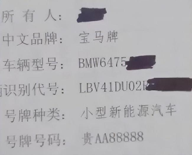 销售帮客户摇出豹子车牌号