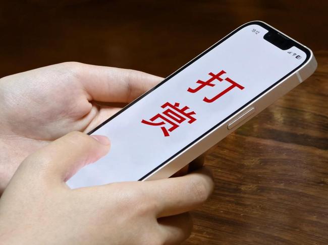 男子重病后发现老伴打赏男主播370万