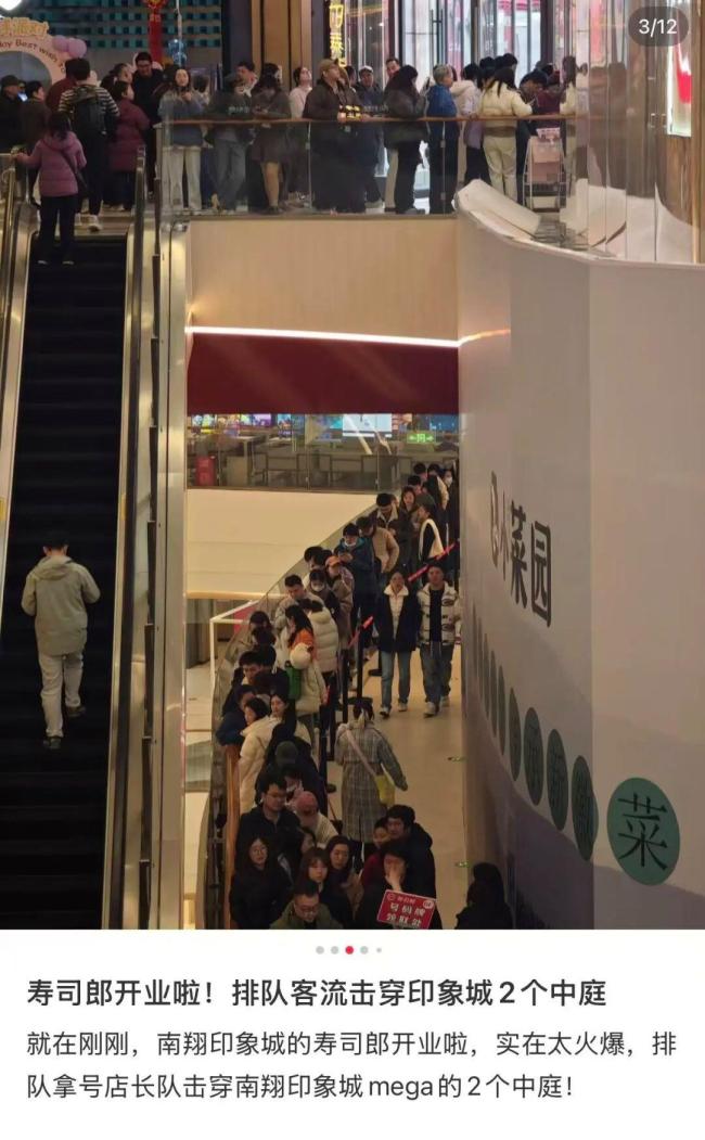 網(wǎng)紅壽司店等位3200桌，排隊到崩潰 倒賣號源亂象頻發(fā)