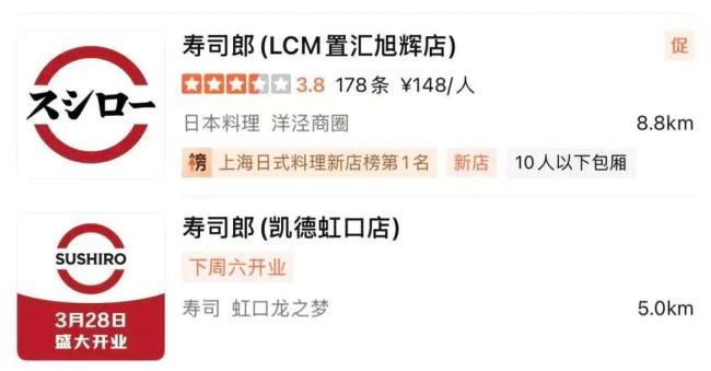 網(wǎng)紅壽司店等位3200桌，排隊到崩潰 倒賣號源亂象頻發(fā)