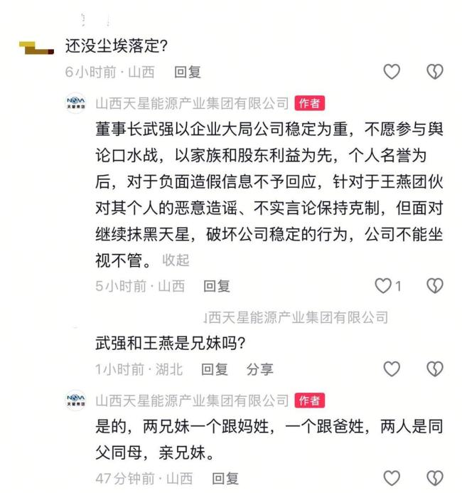 创始人离世两年后子女争权 官方账号打假选举文件