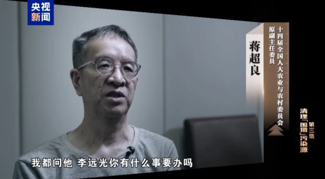 全国人大农业与农村委员会原副主任委员蒋超良被逮捕，曾任吉林省省长，湖北省委书记