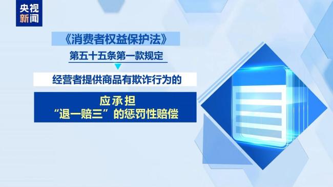 央视曝光网购家具甲醛检测骗局 检测报告造假引发关注