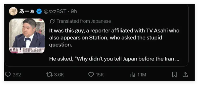 被特朗普调侃后高市支持者甩锅记者 网暴记者转移视线