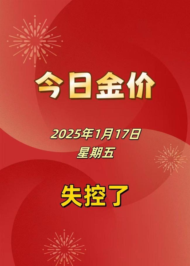 金价大跌金店排长队，备婚情侣忙抄底五金
