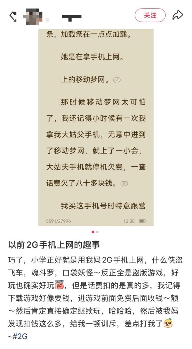 “移动梦网”将正式停止服务 一个时代的落幕