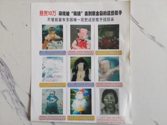 梅姨称拐卖儿童为“做生意” 关键人物终落网