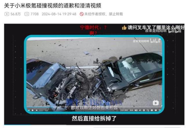 小米汽车回应对撞测试标准