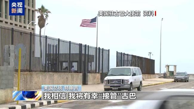 美国能源围困下古巴燃油短缺