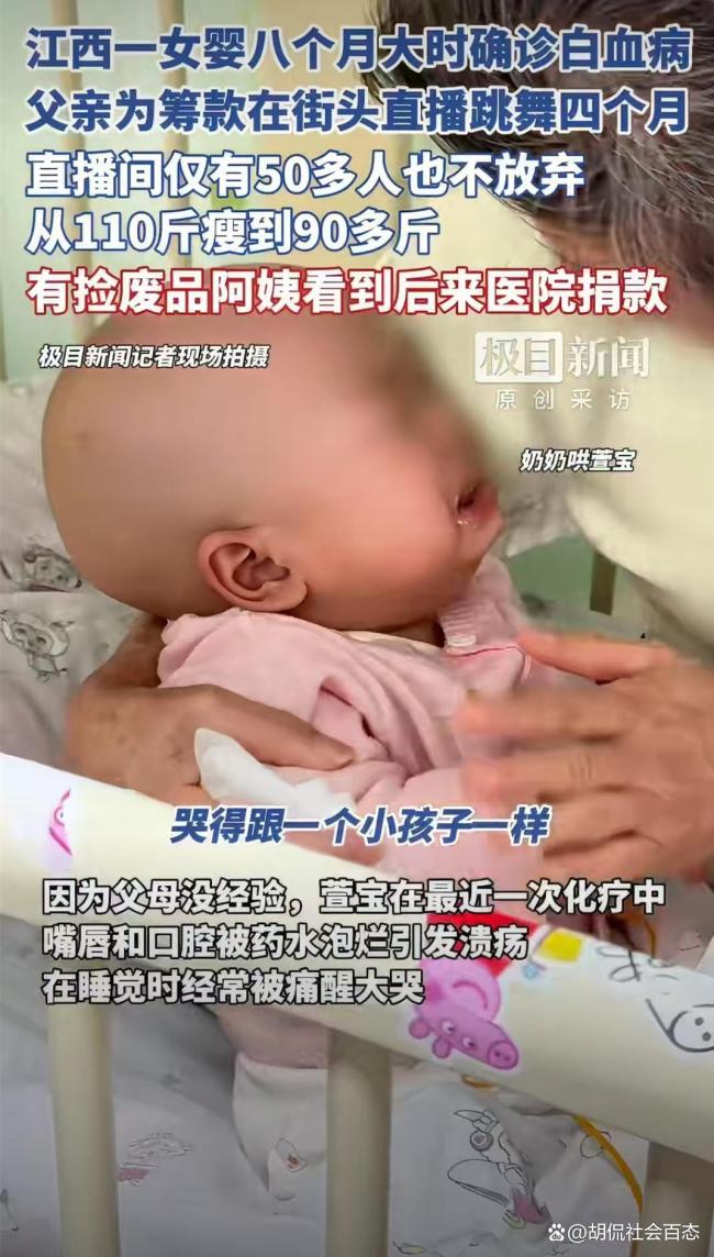 父亲为救女儿直播跳舞 被骂好吃懒做 无奈背后的坚韧求生