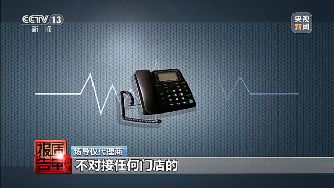 “神水”治病是假 传销是真 伪科学背后的营销陷阱