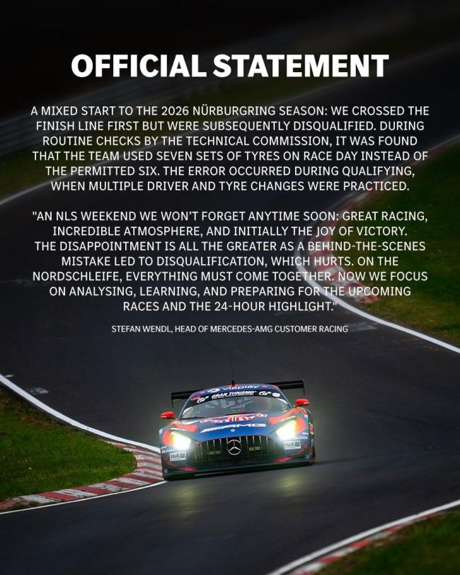 维斯塔潘因违规被取消纽北冠军 轮胎超限引发成绩取消