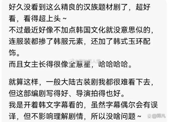 网友给逐玉的提议 文化包摄争议束缚