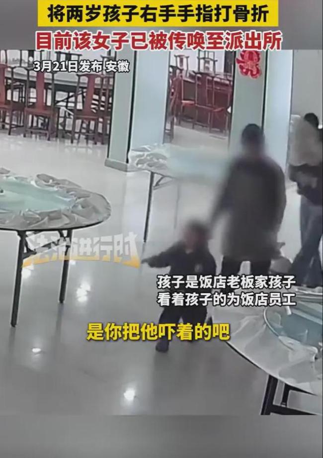 警方介入女子追打2岁宝宝 玩具争执引发暴力事件