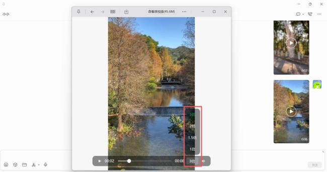 微信又有新功能 提升办公聊天效率